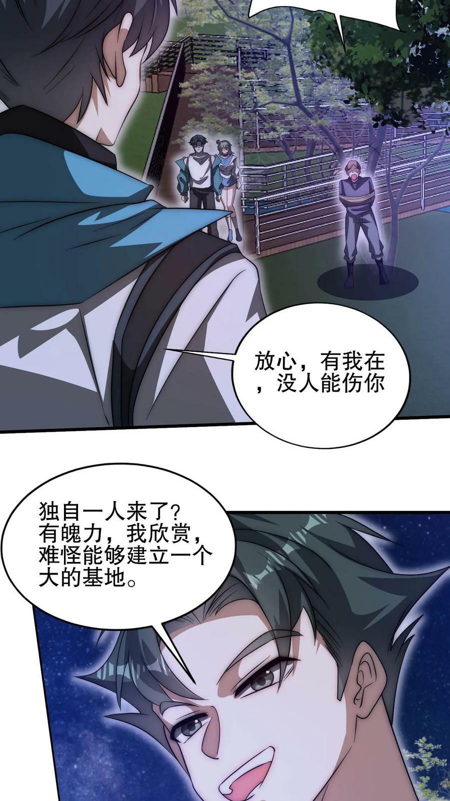 第107话 先让你跑一会5