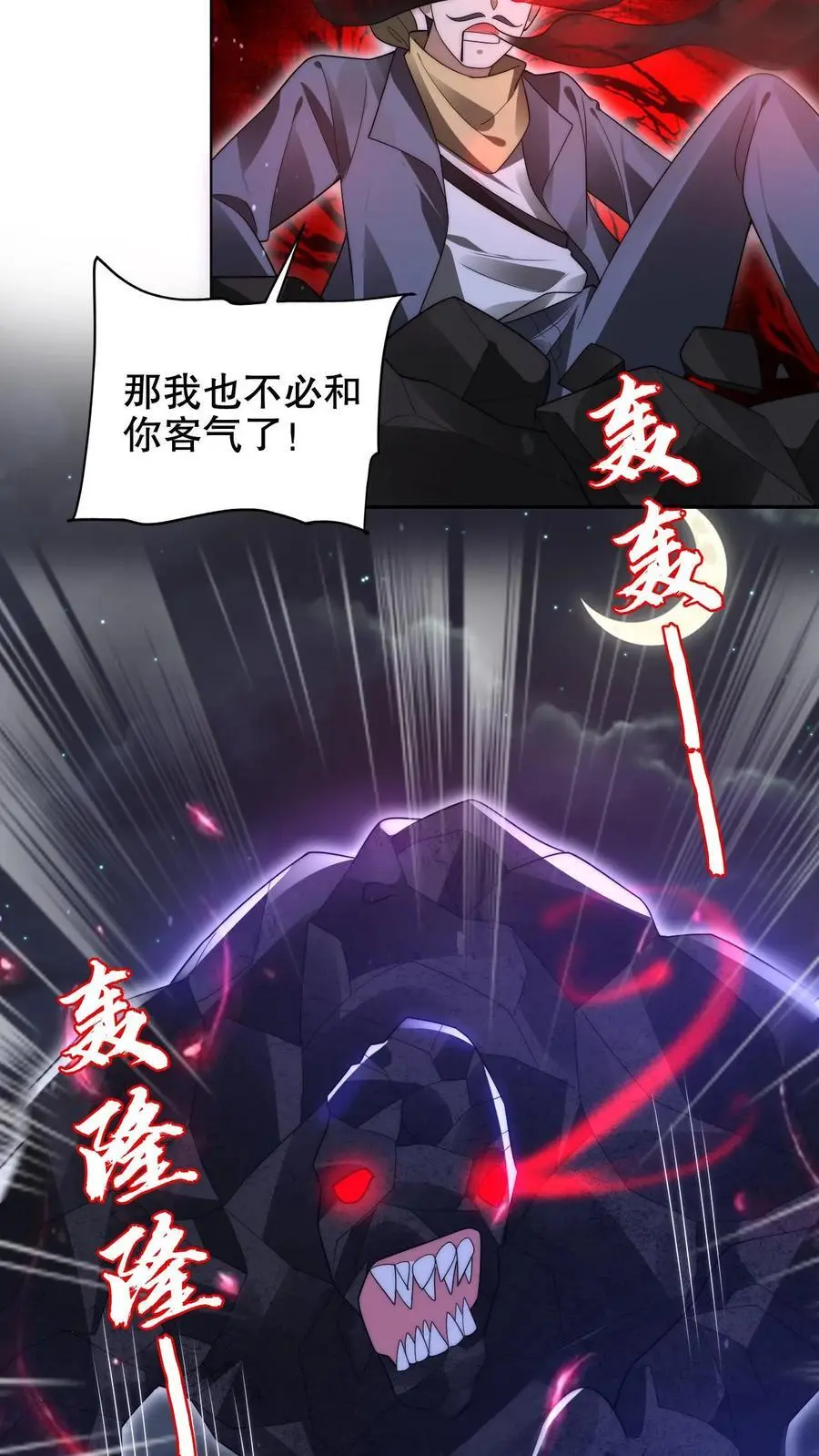 第185话 对他的力量一无所知17