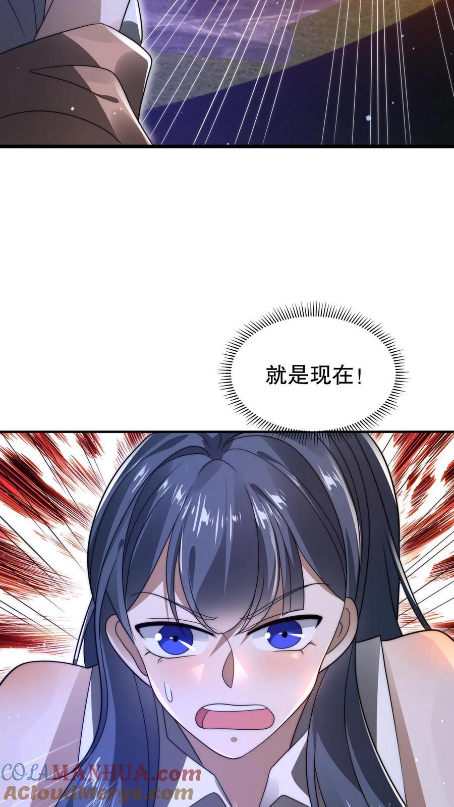 第146话 被围攻的空间系女子14