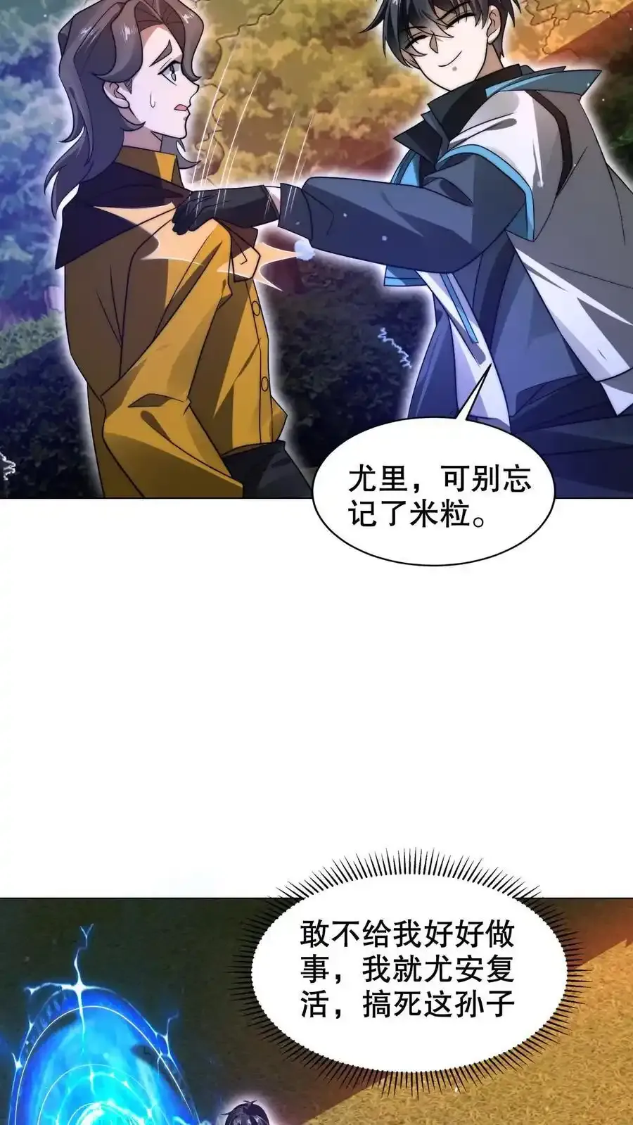 第288话 你错在哪？13
