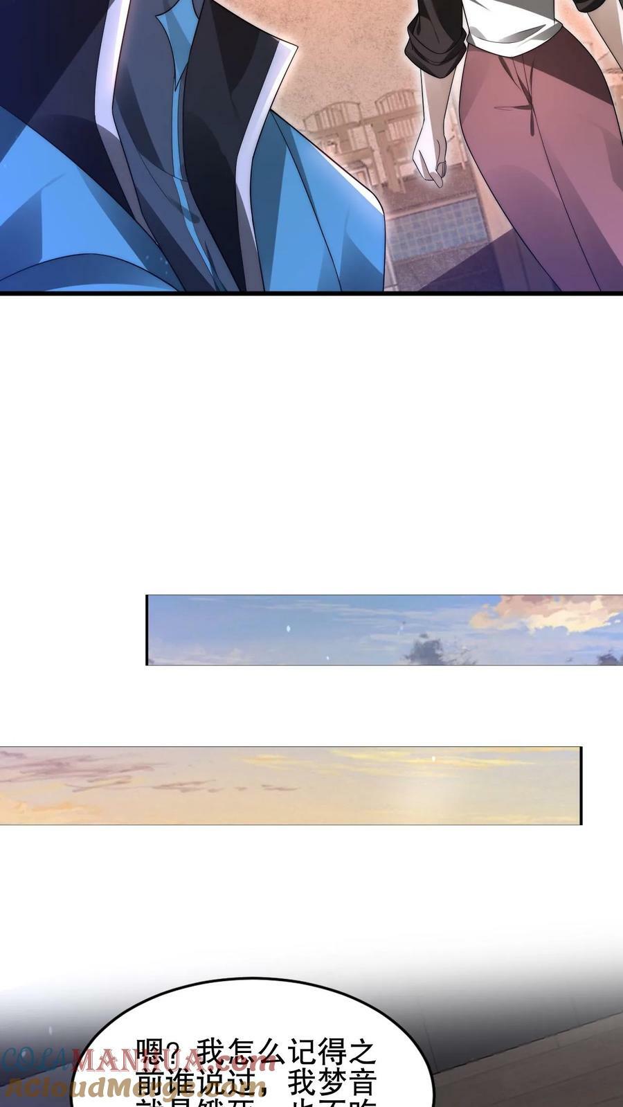 第81话 绑到家里的小白兔16