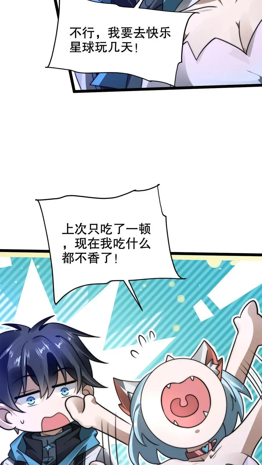 第254话 米饭大魔王要出手了！21
