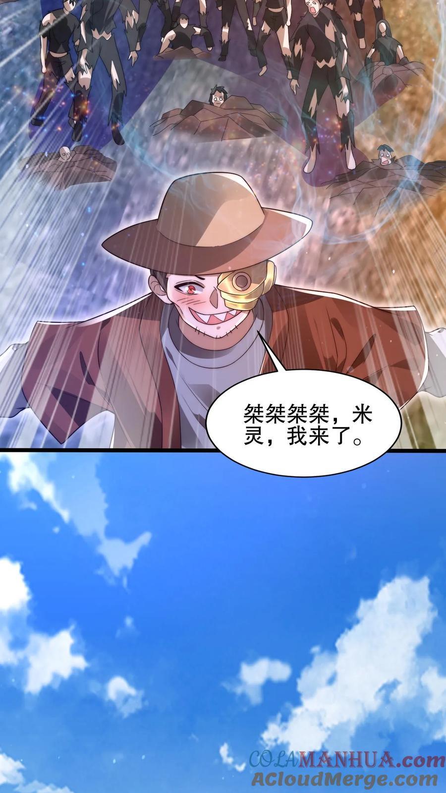 第148话 预言中的米灵28