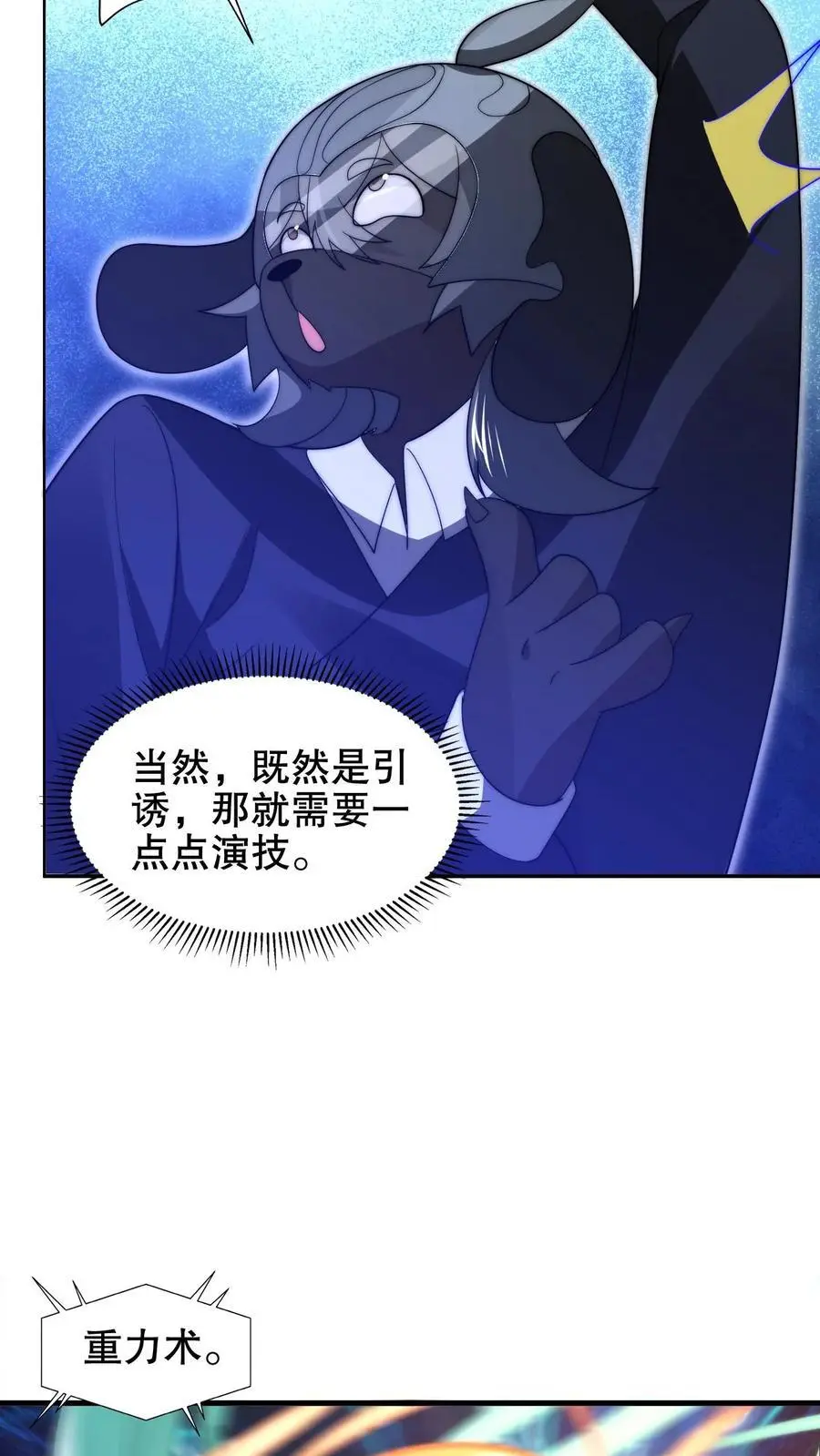 第215话 瓮中捉鳖13