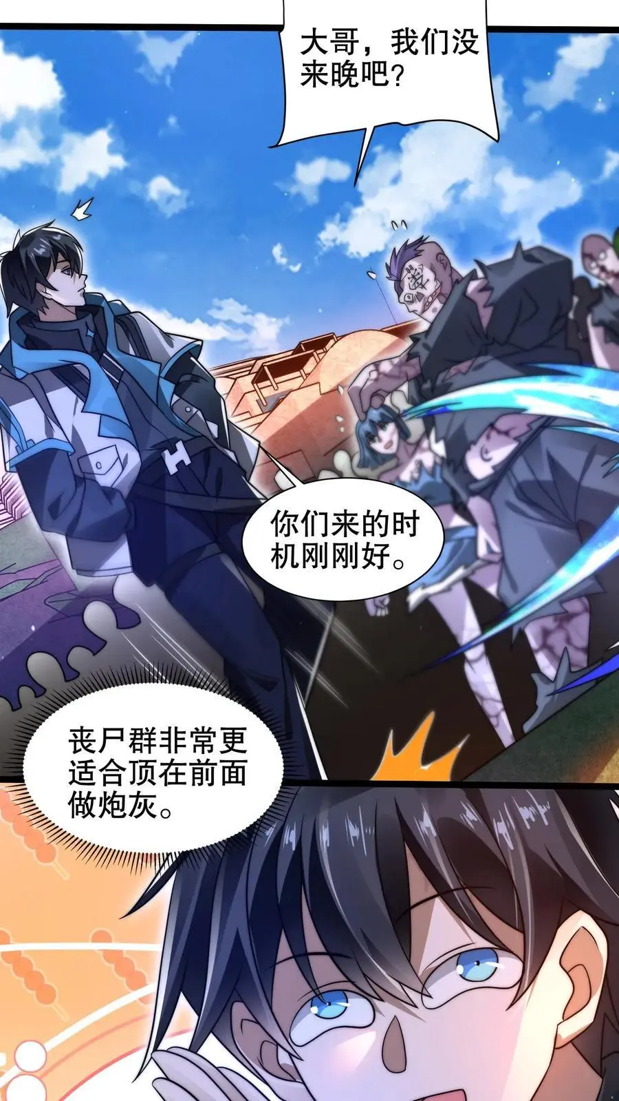 第217话 你说这是演戏？15