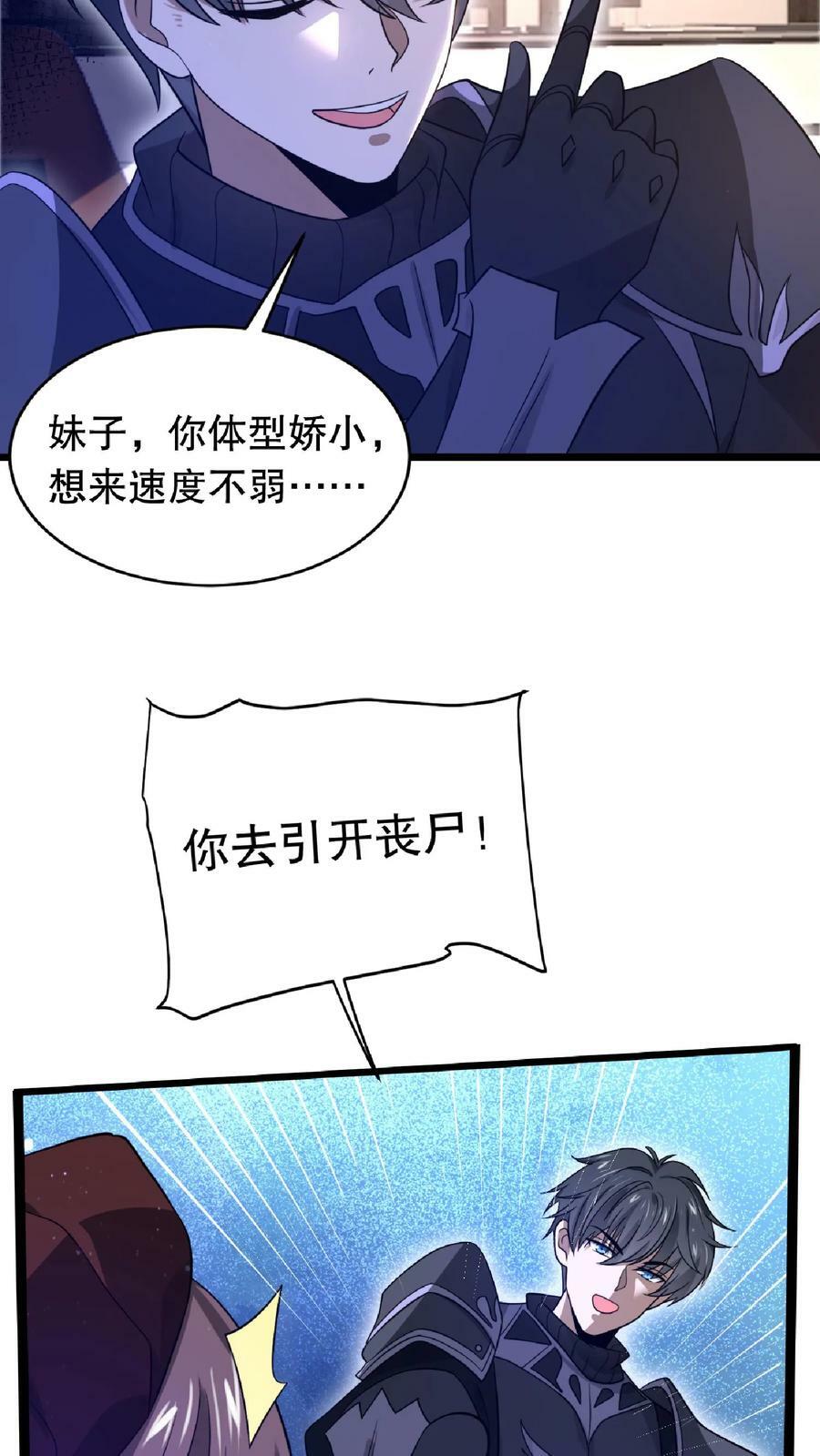 第13话 恶整绿茶17