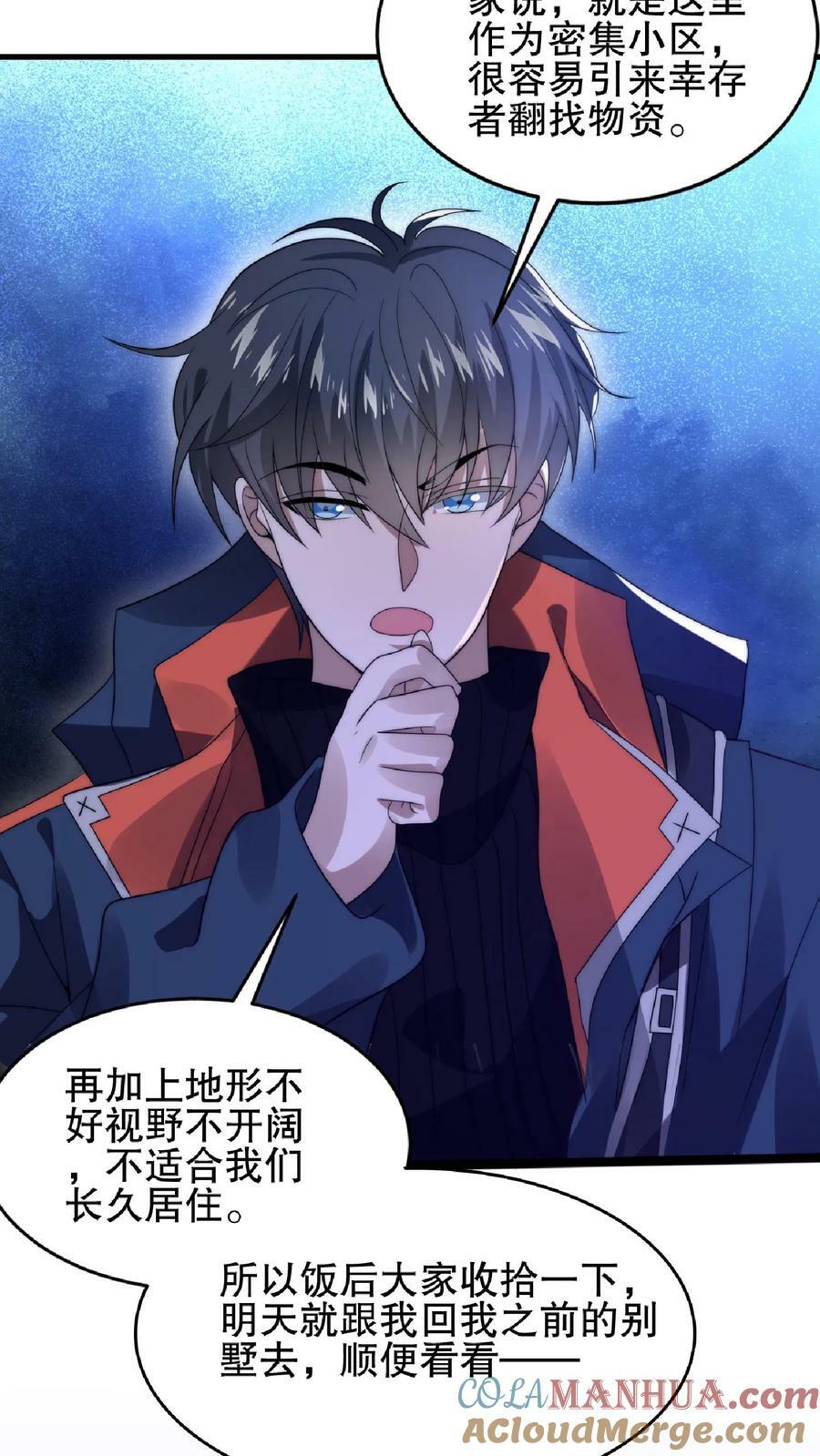 第40话 我让你踹，没让你打16