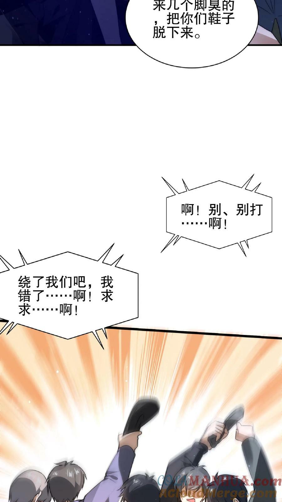 第60话 我为什么要和你讲道理18