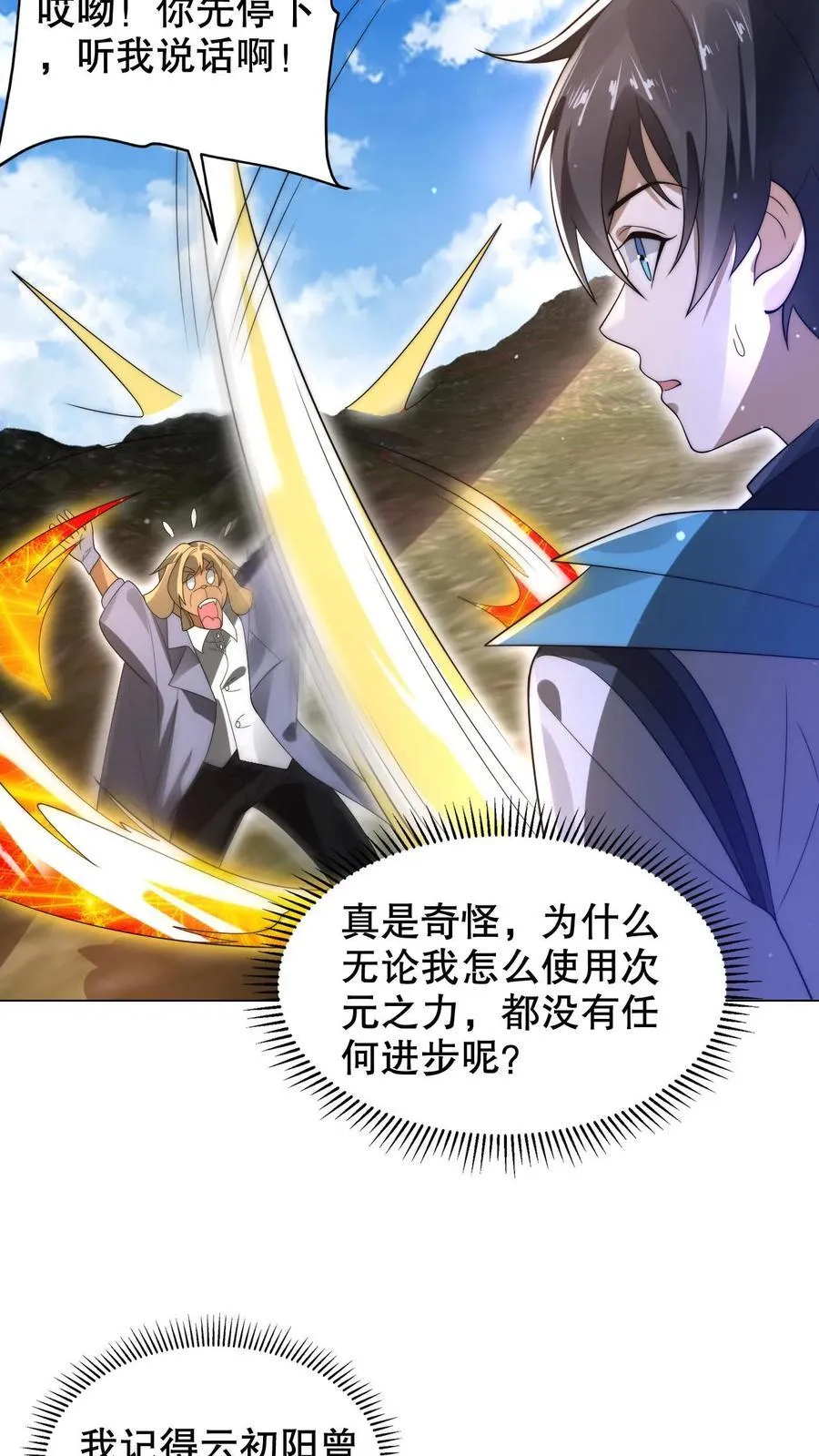 第292话 战斗遐想！13