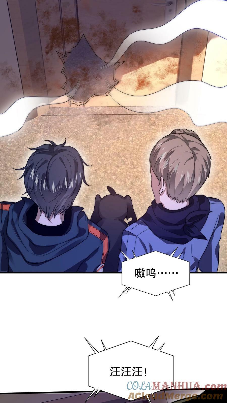第51话 以狗制狗咯14