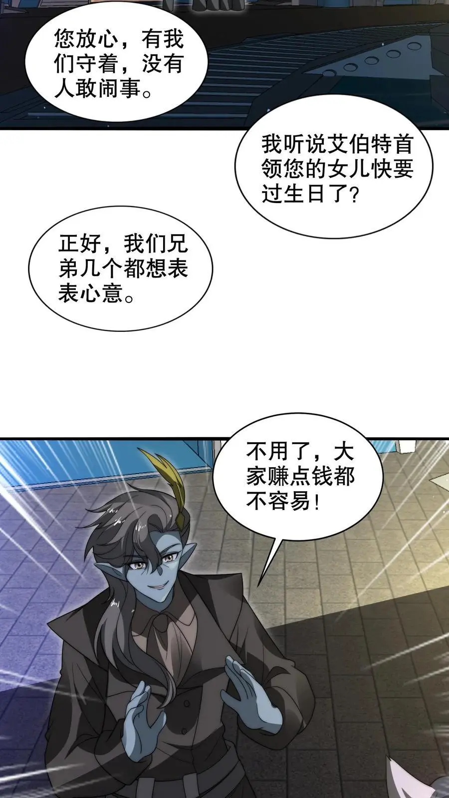 第270话 狗胆包天的通缉犯7
