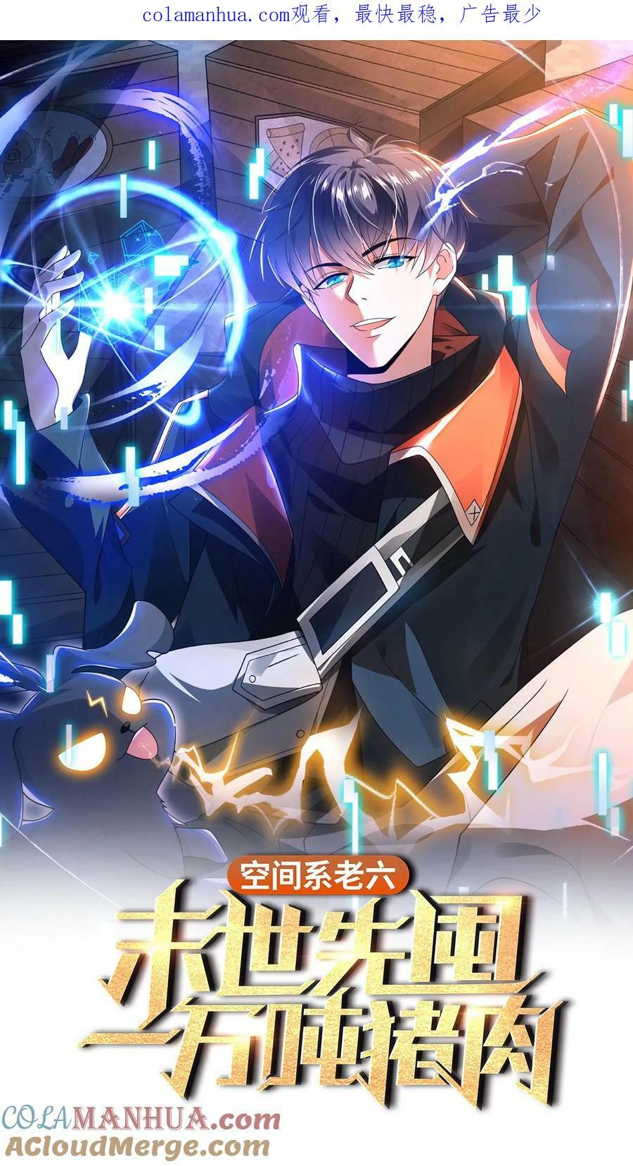 第48话 顺着肉味找来的兄弟0