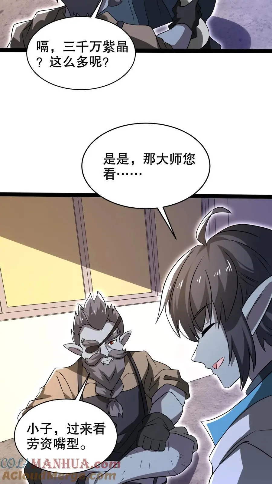 第269话 给脸不要脸是吧？8