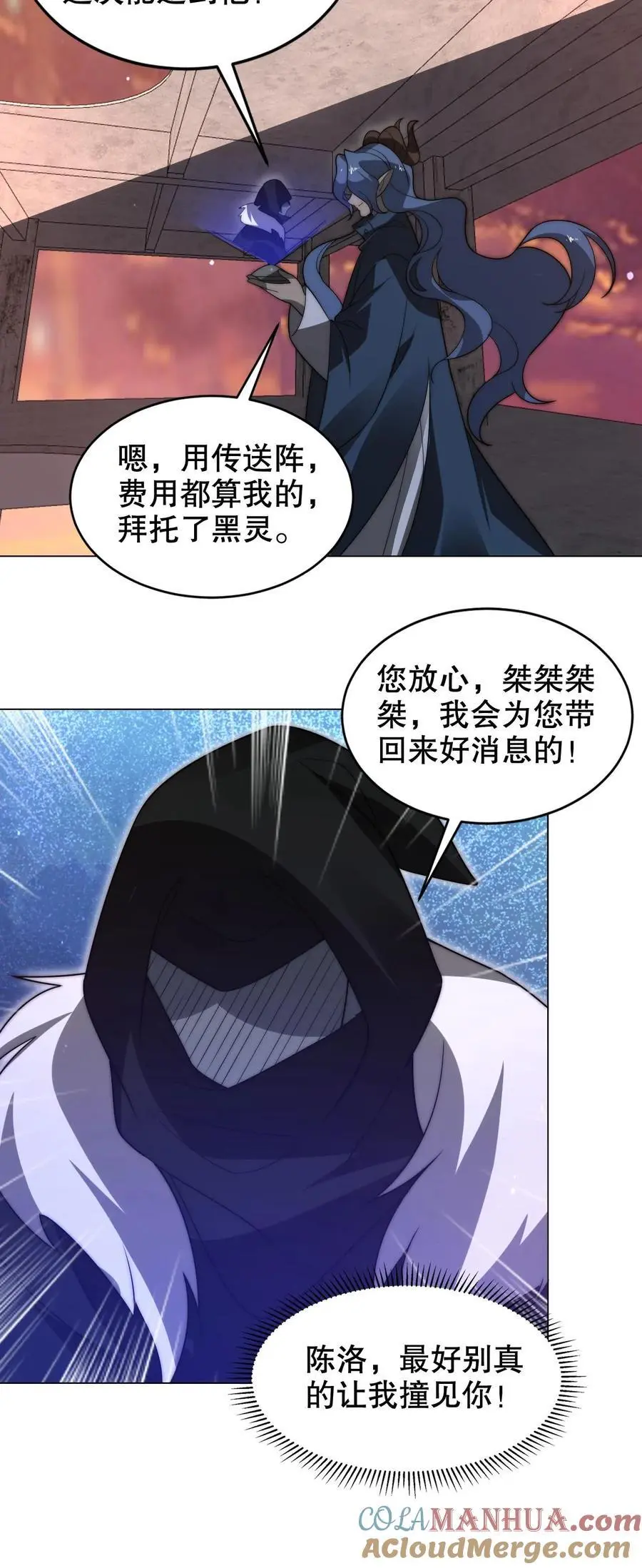 第270话 狗胆包天的通缉犯26