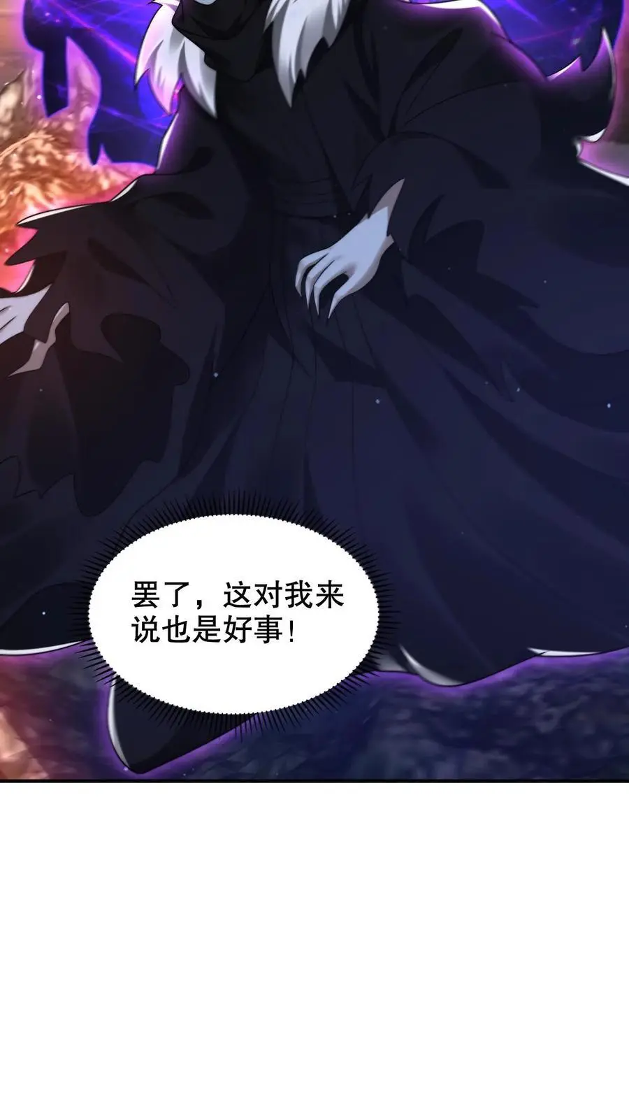 第274话 秒掉四道法则神级3