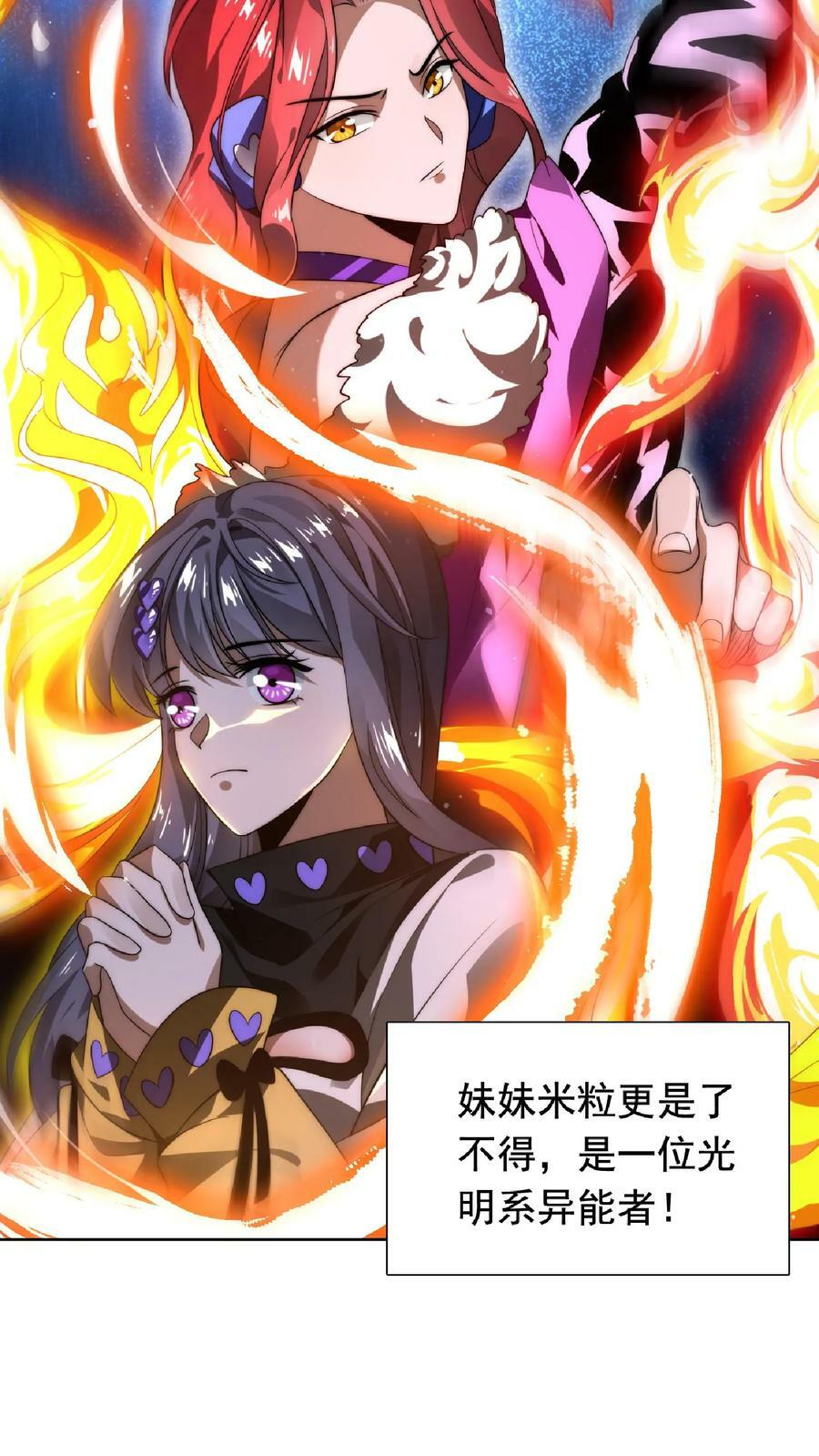 第4话 目标：收服姐妹花13