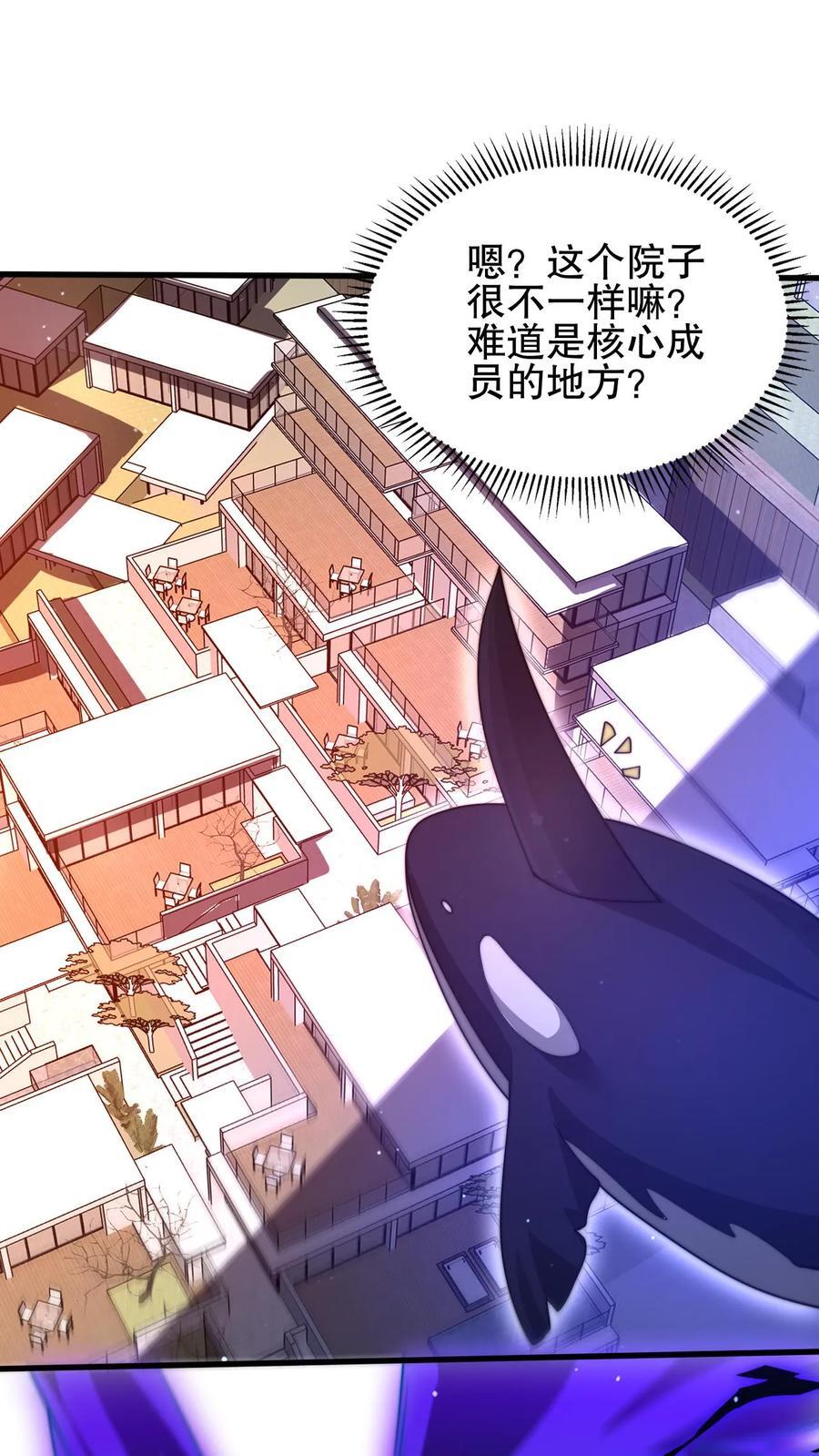 第164话 小美人鱼…亡了1