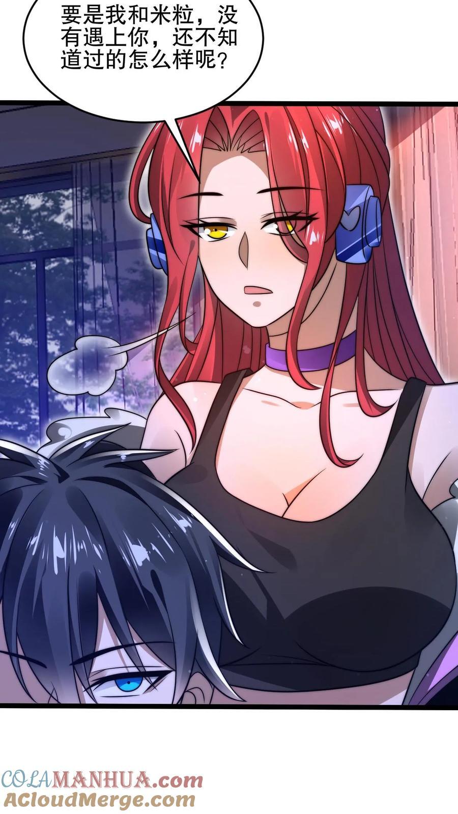 第145话 迷幻果10