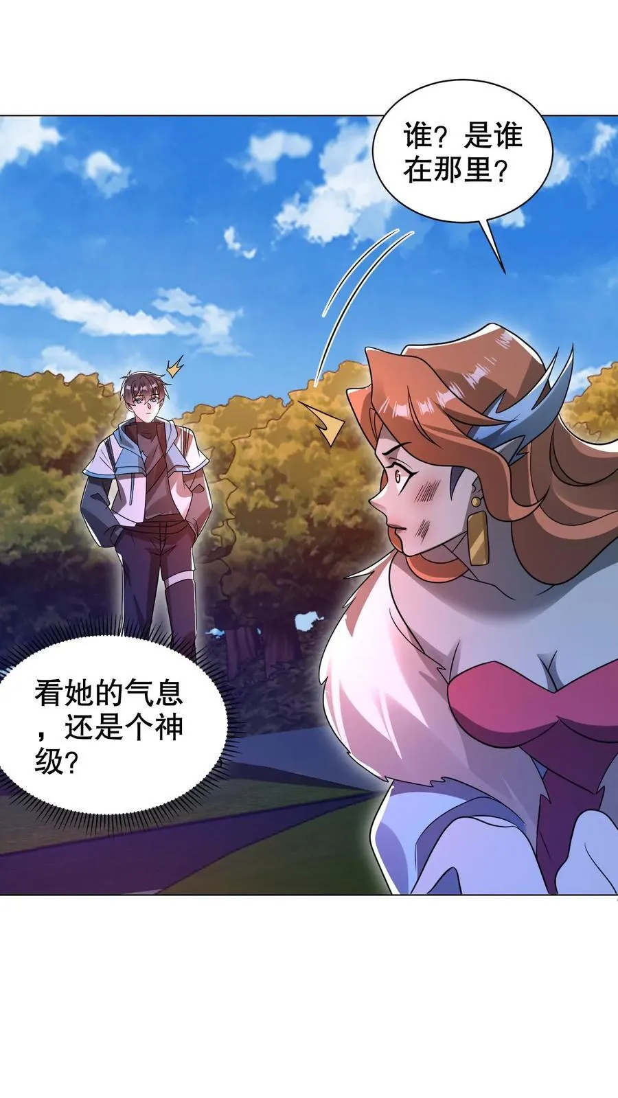第297话 路边的野花不要采5