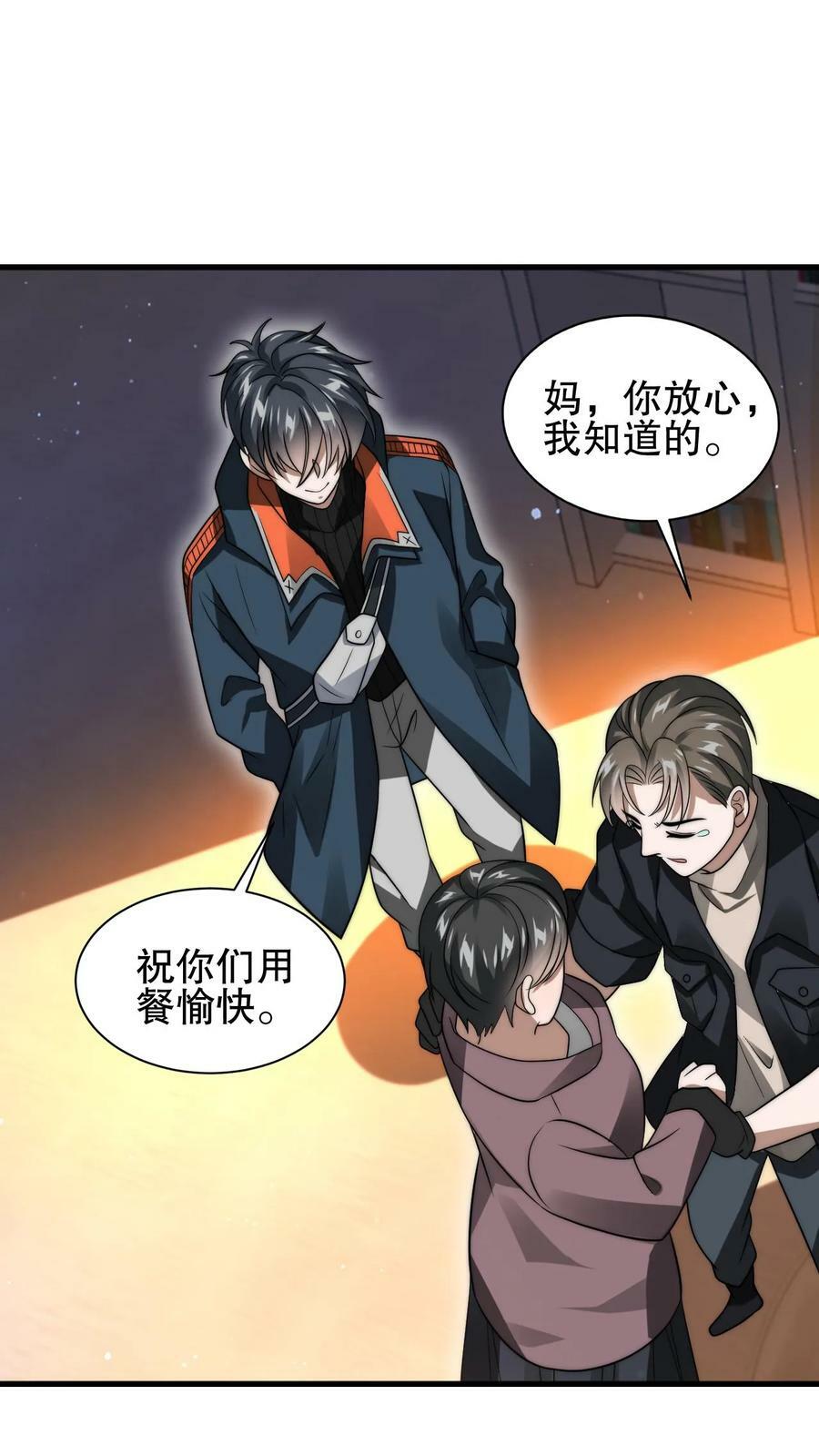 第65话 等级制度15
