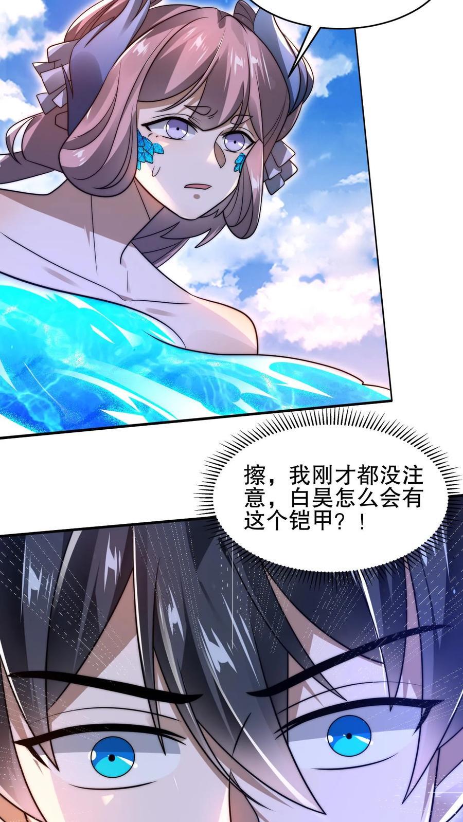 第137话 闲杂鱼等速速散开25