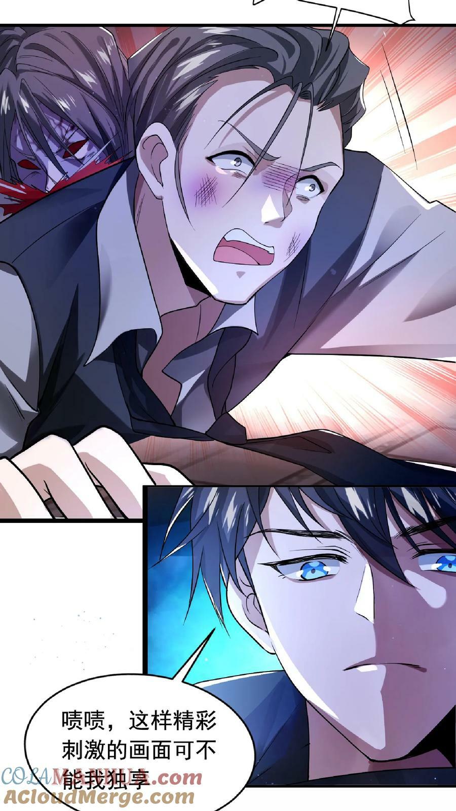 第6话 眉心处的大宝贝6