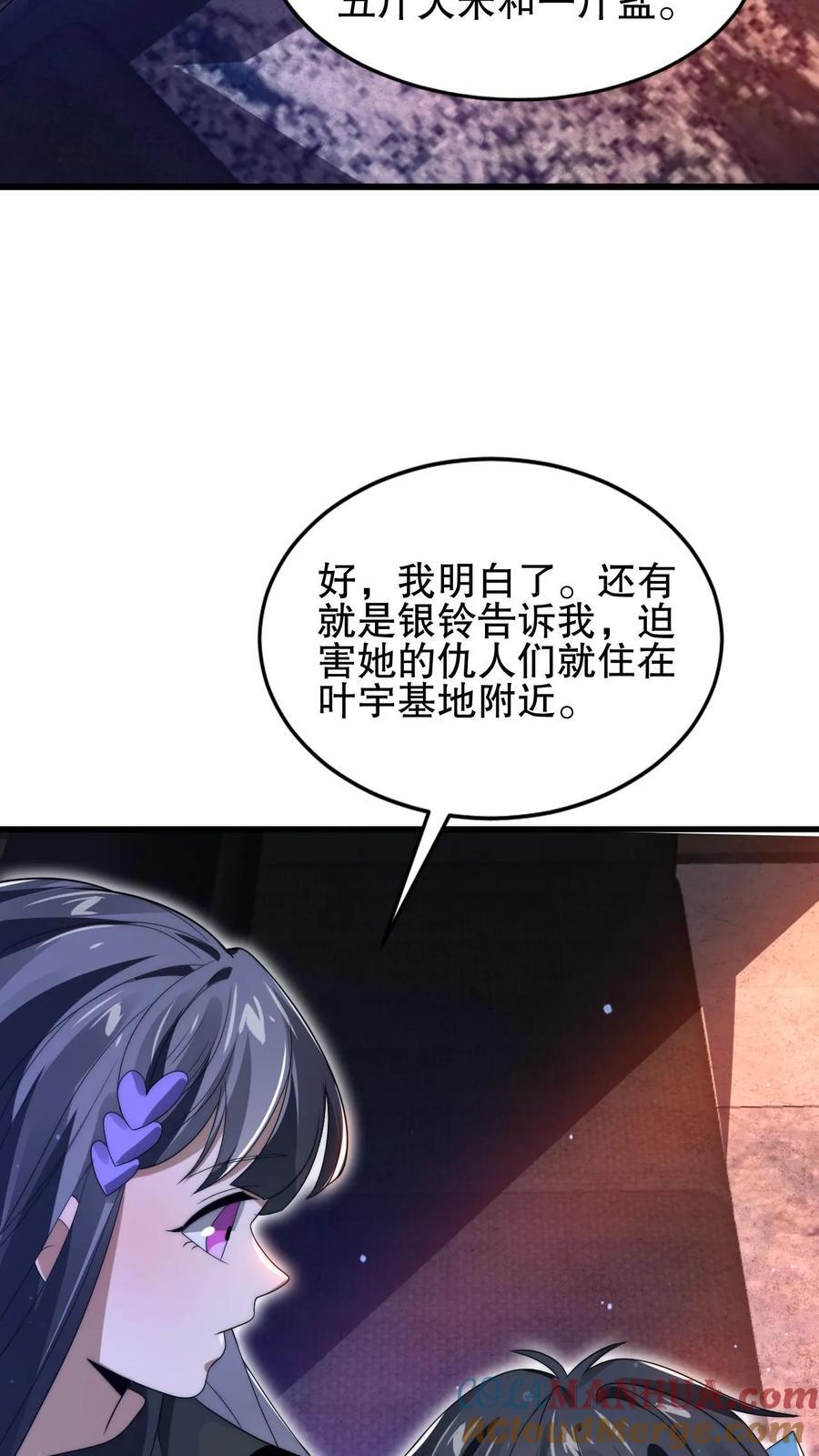 第151话 陈洛在骗人？4