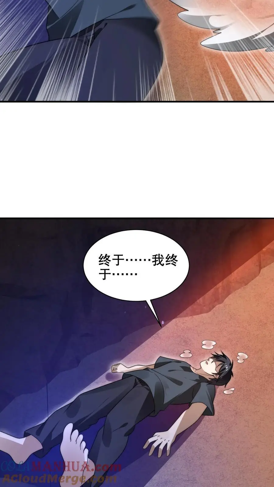 第204话 晋升皇级8