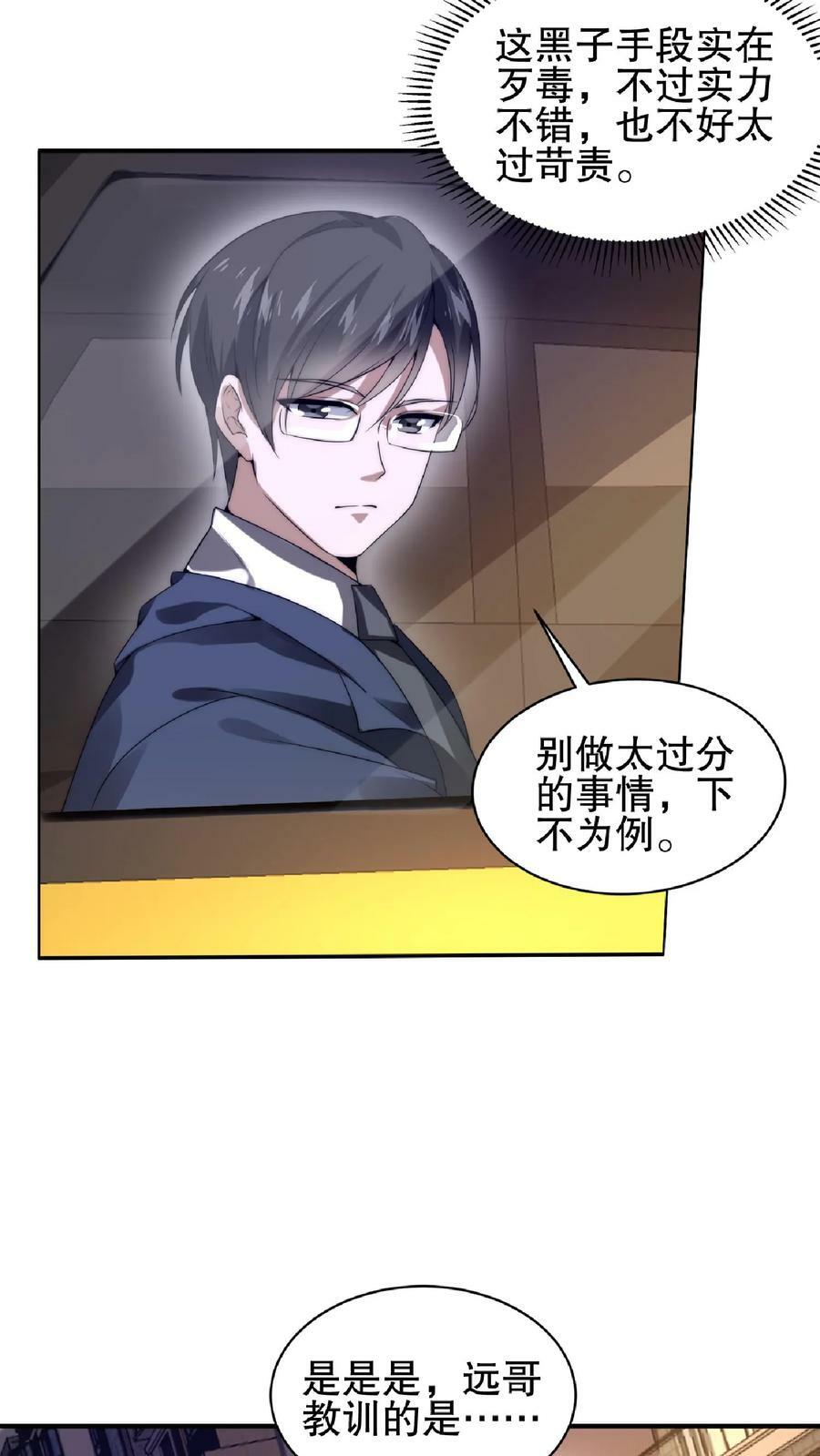 第59话 血债血偿3