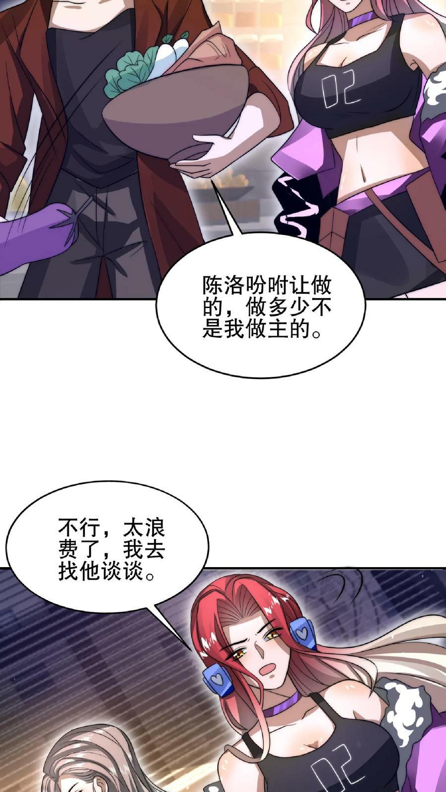 第32话 “洗脑”米粒15