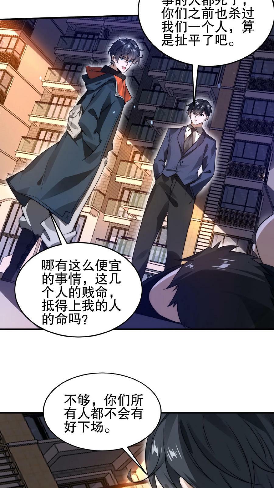 第60话 我为什么要和你讲道理25