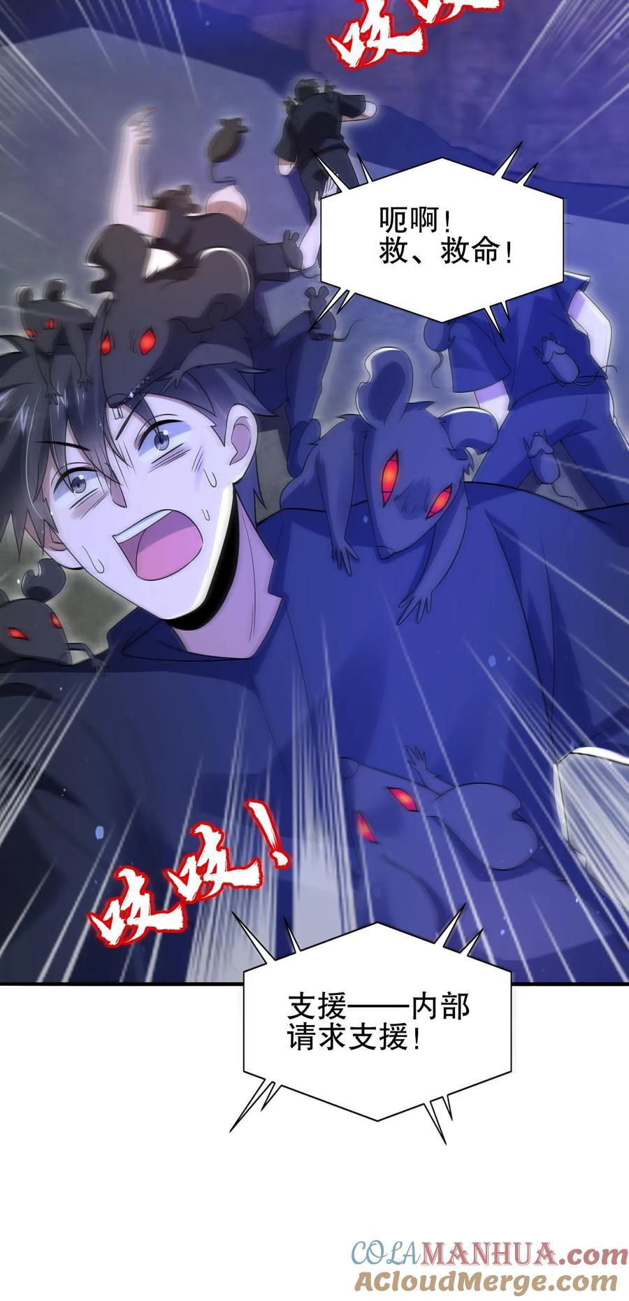 第169话 鼠群蚁群…攻城26