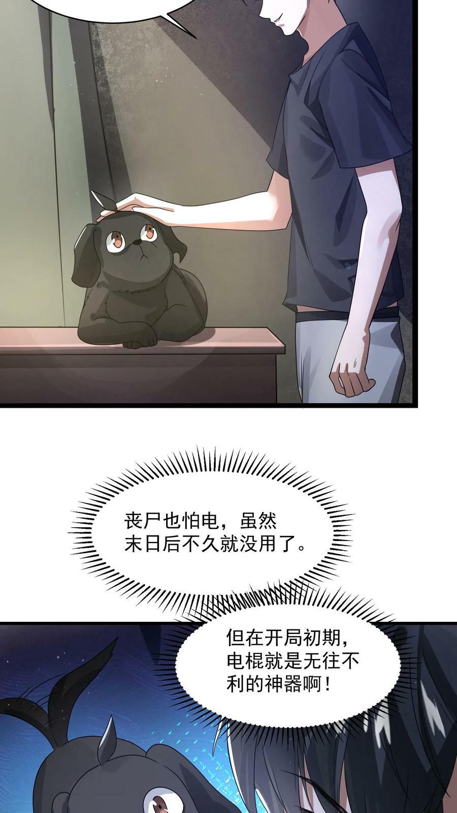 第3话 我的好兄弟15