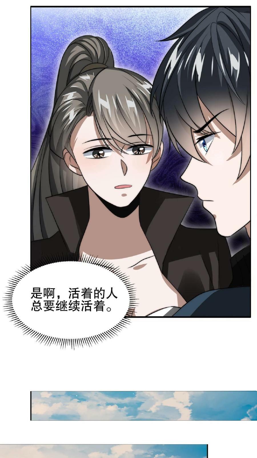 第45话 一箭双雕，舔狗再见！13
