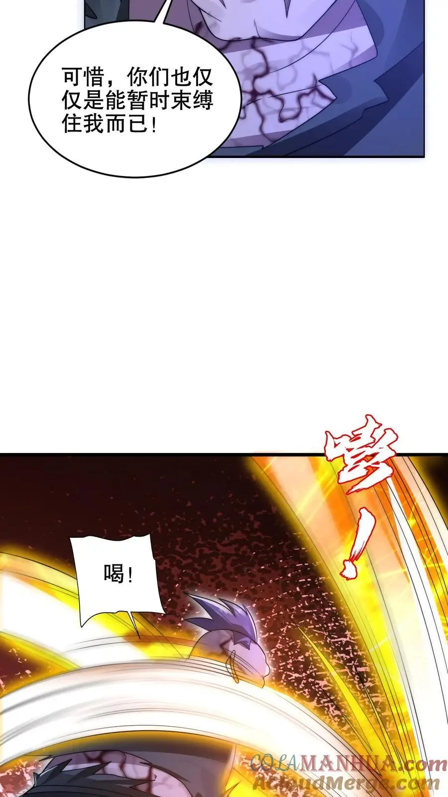 第185话 对他的力量一无所知8