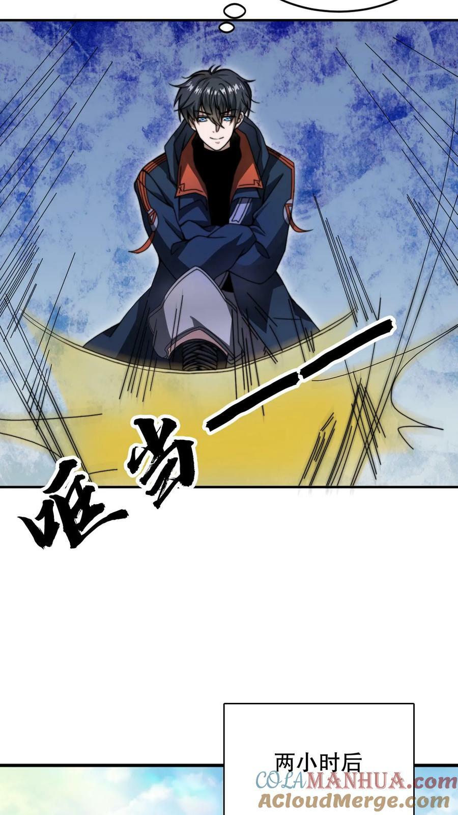 第64话 铁拳无敌夏浩然10