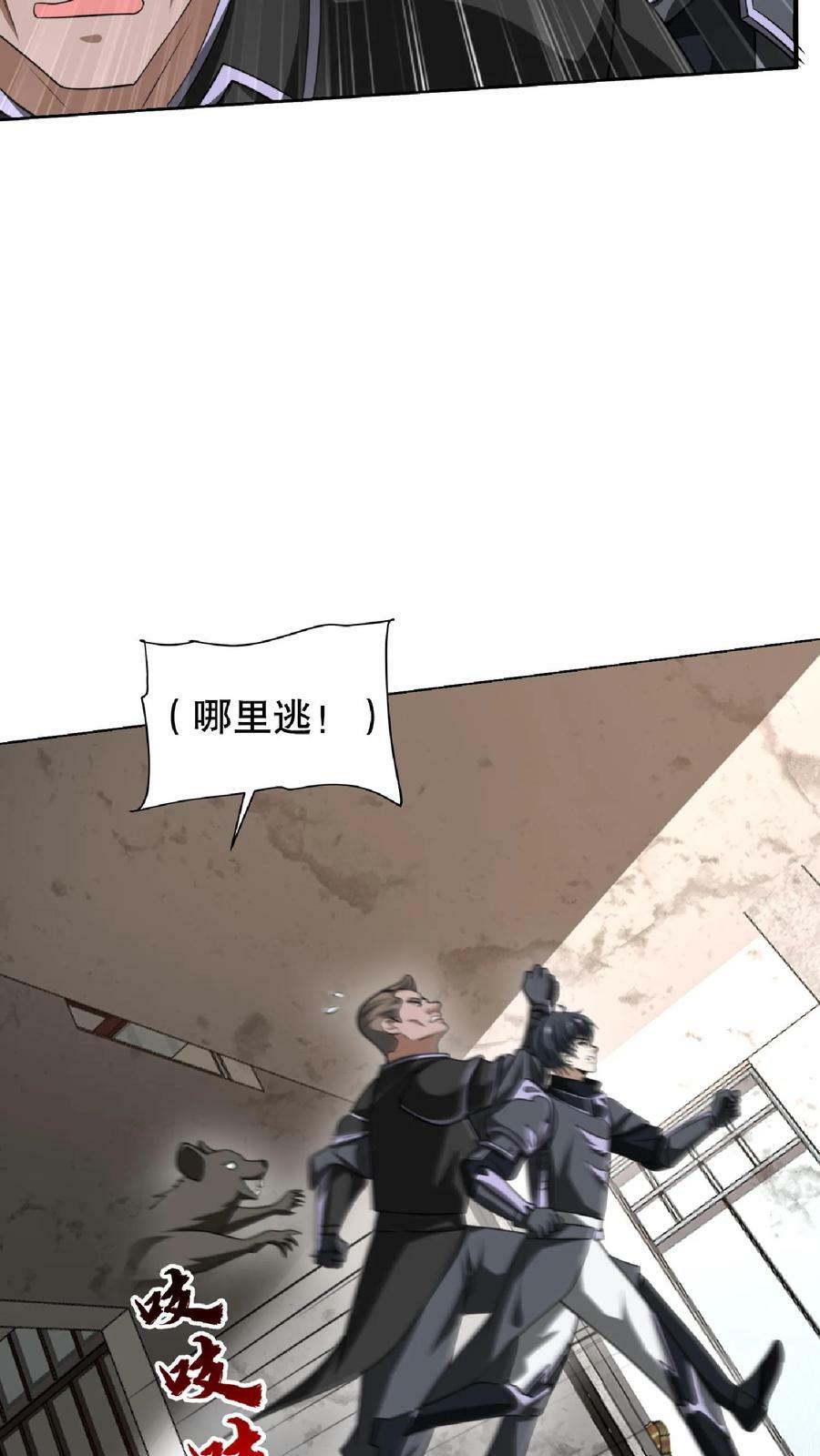 第18话 决战变异鼠王5