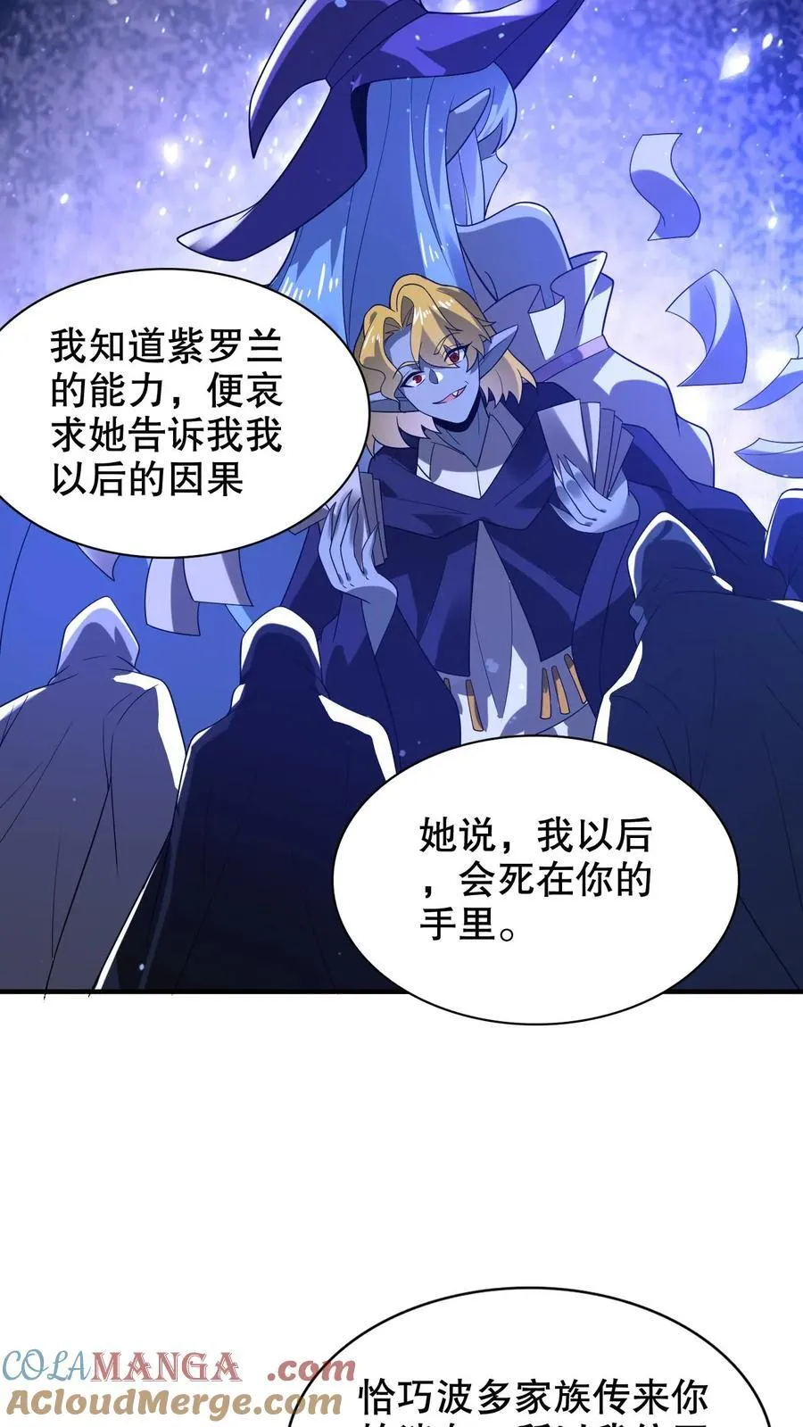 第303话 罪魁祸首找到了12