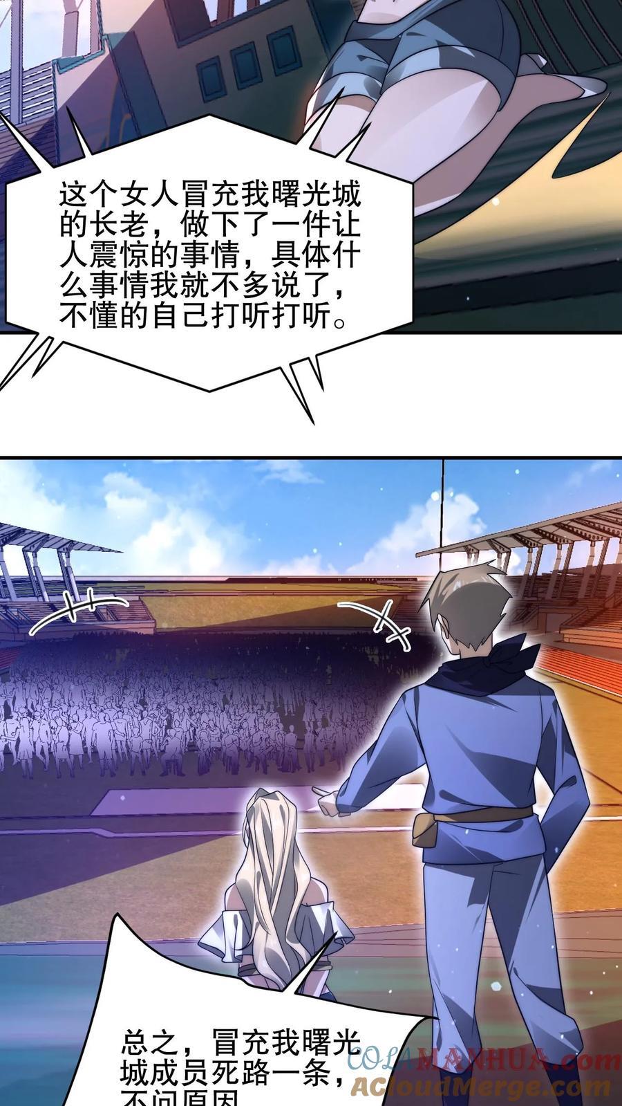 第127话 外来者大量聚集20