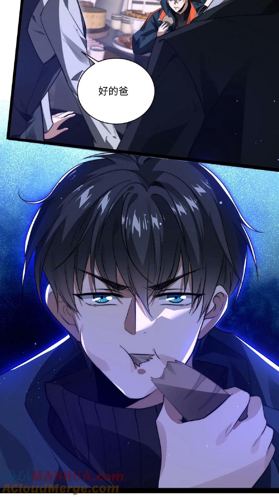 第5话 这仇，拿命来还！14