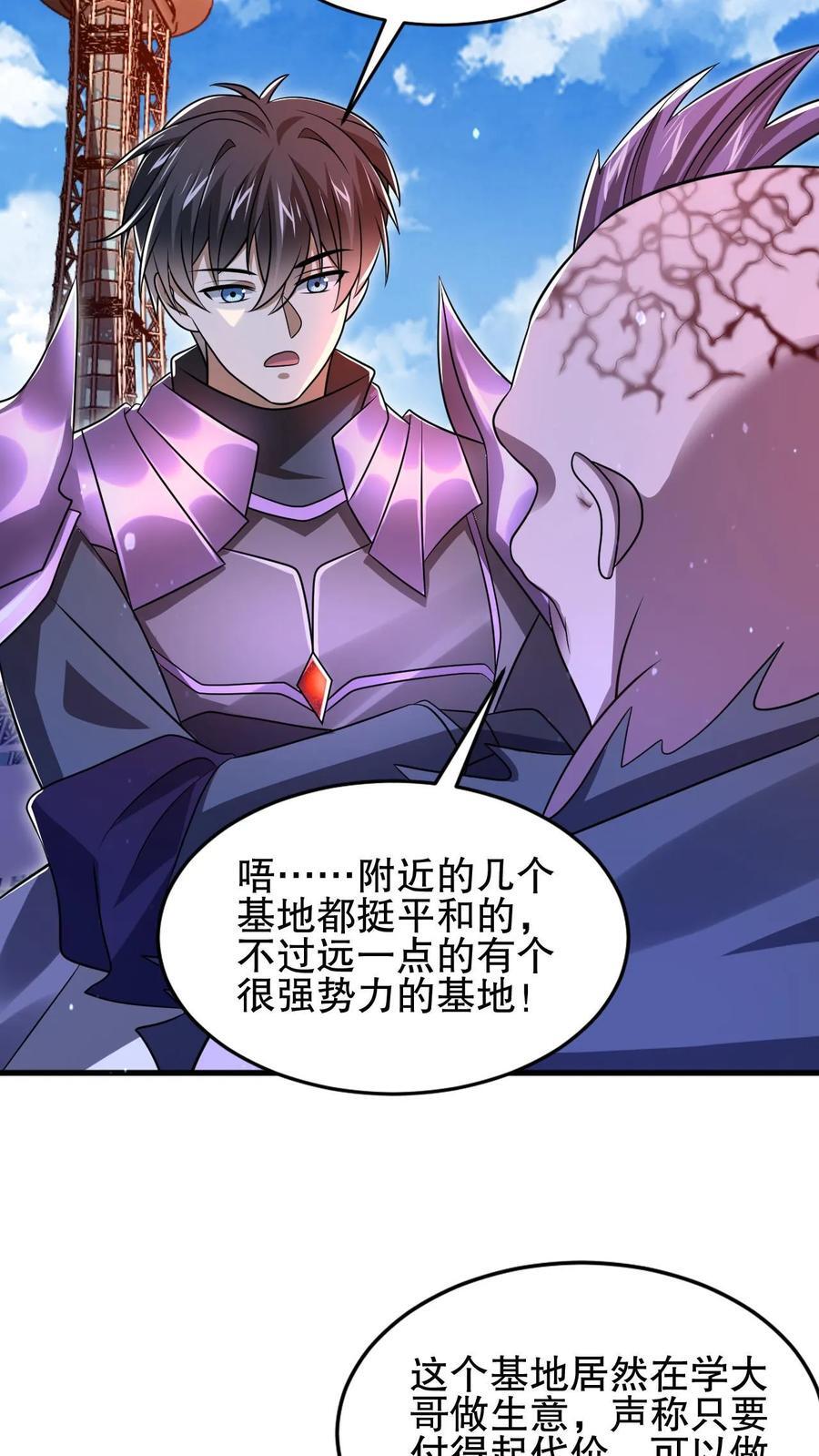 第141话 有人抢生意？9