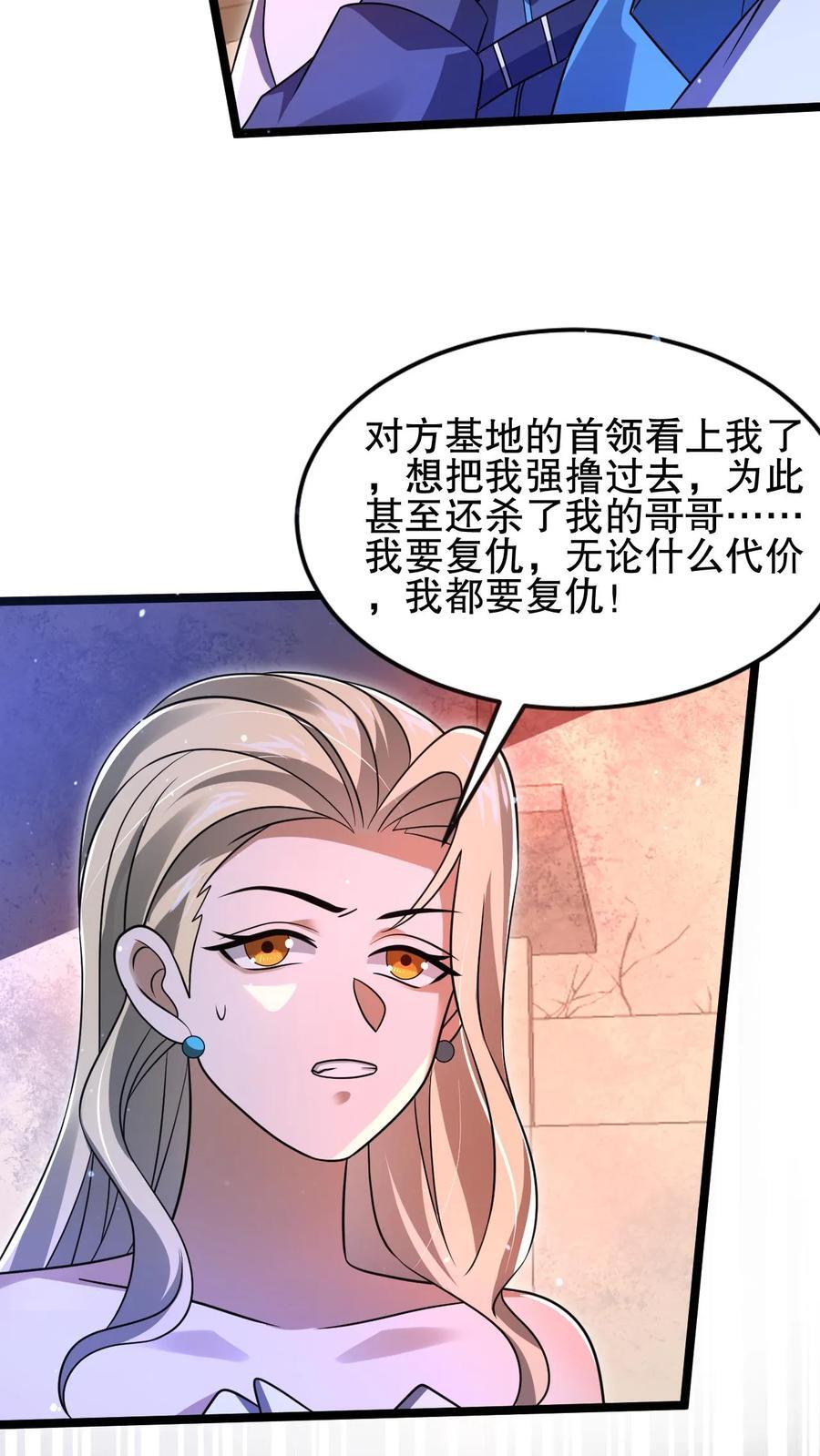 第126话 终获王级7