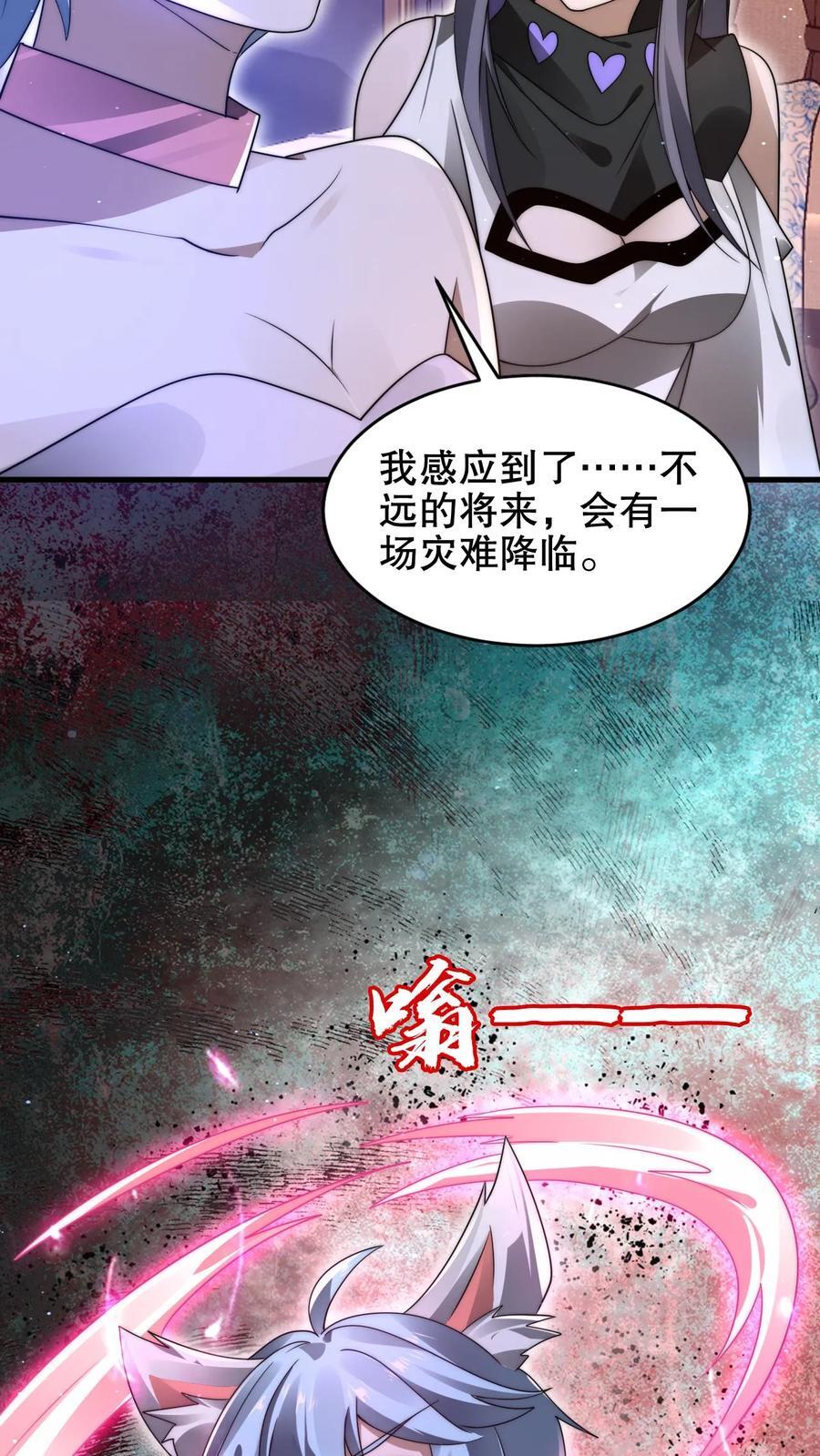 第181话 潘多拉的魔盒？21