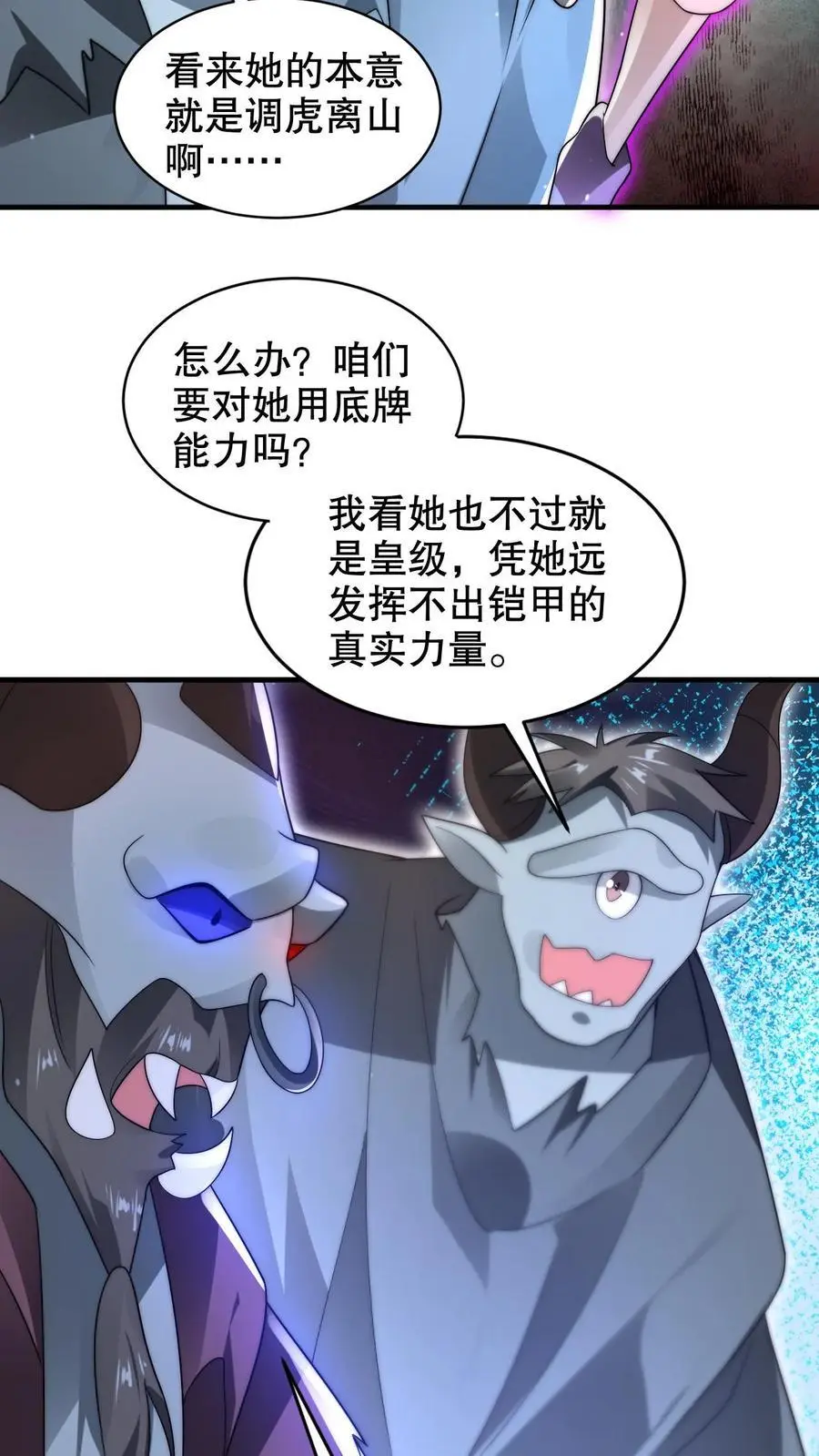 第218话 调虎离山15