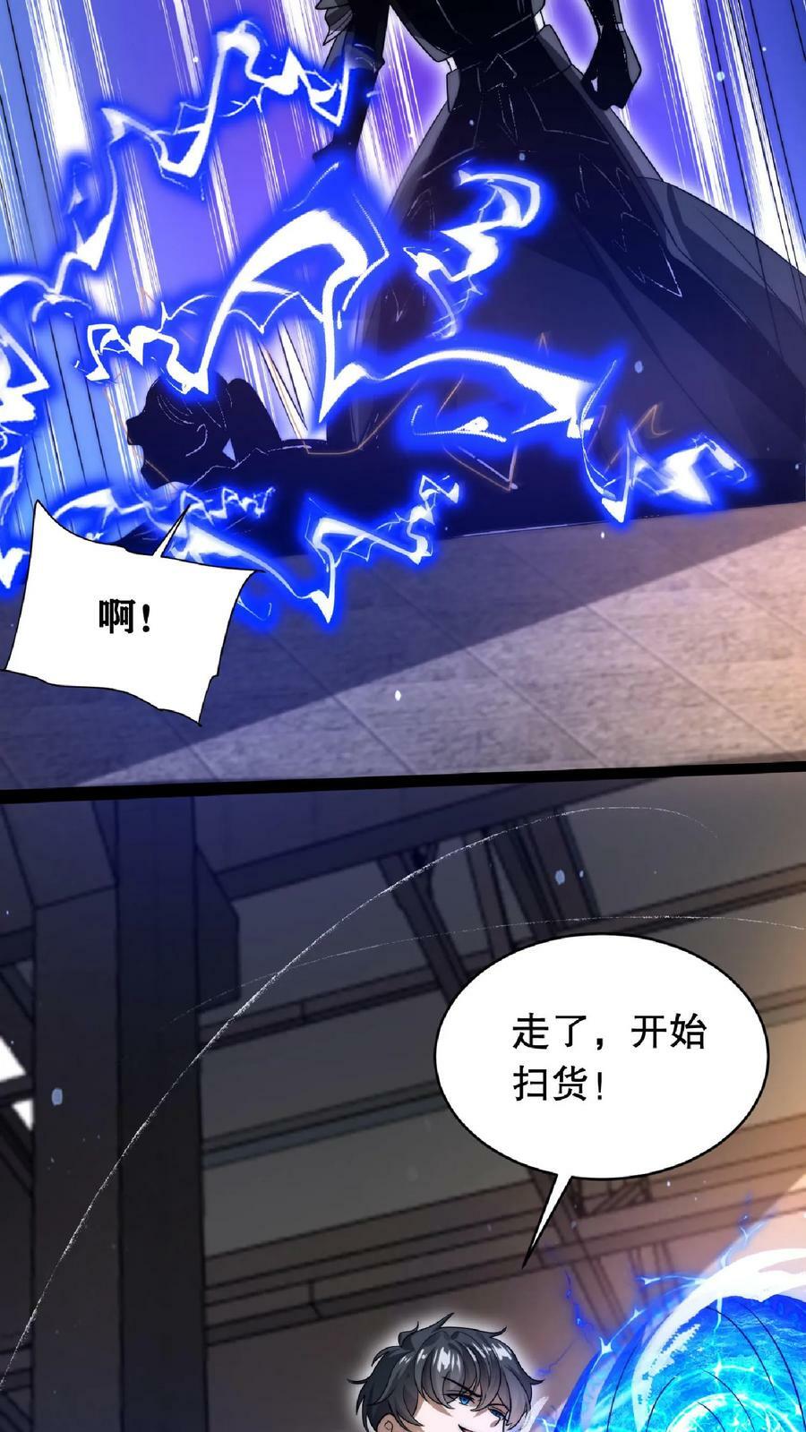 第11话 主人要你死7