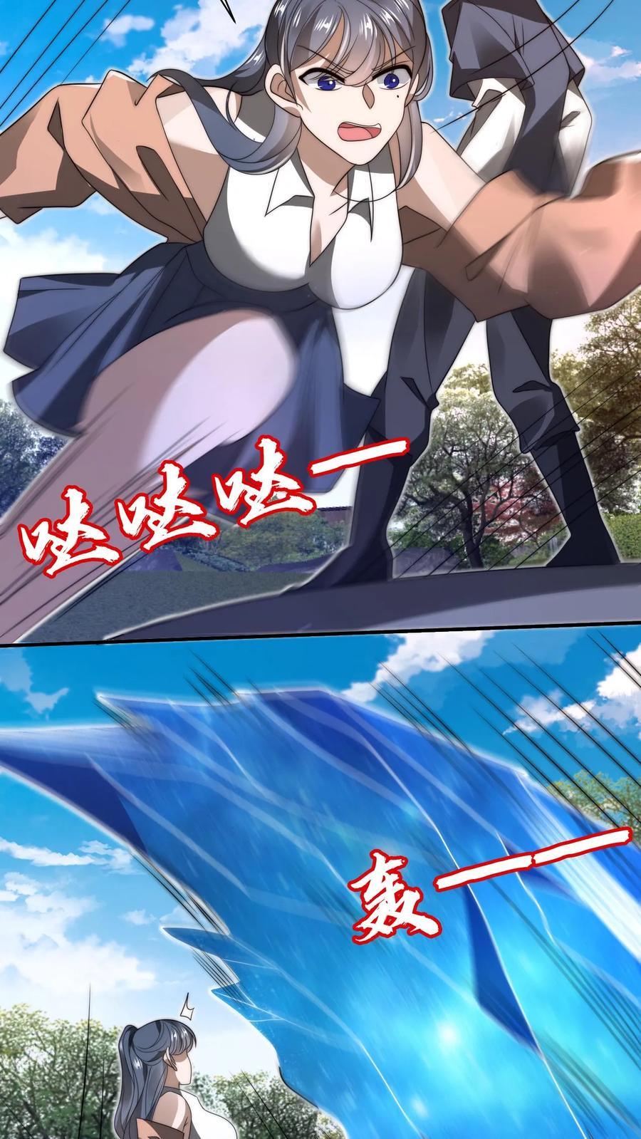 第146话 被围攻的空间系女子23