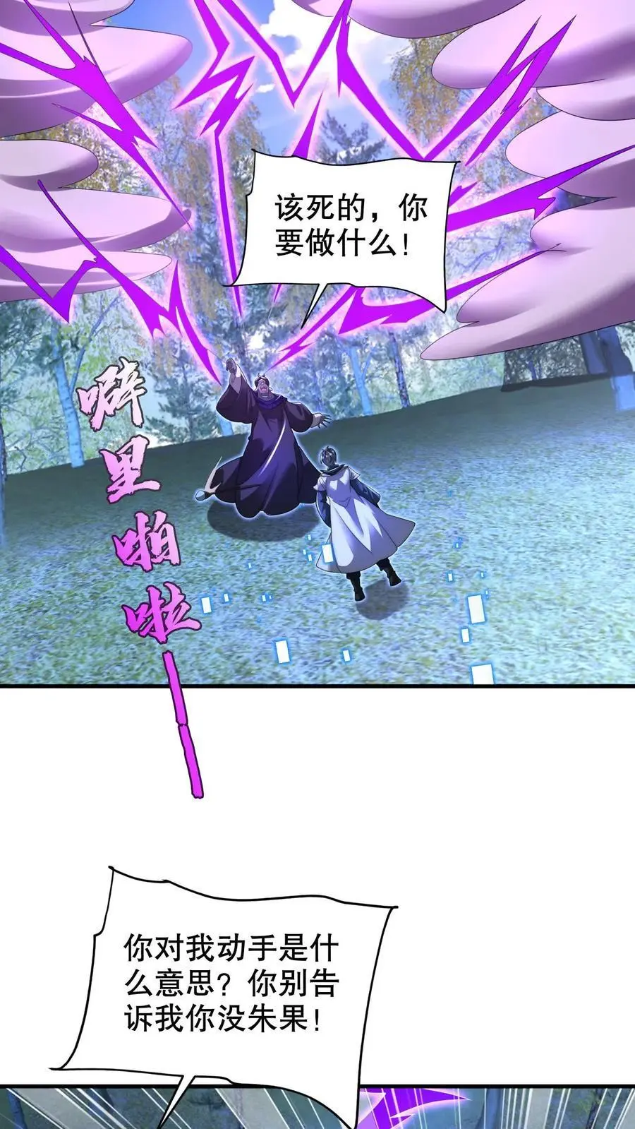 第245话 马尔默的债主11