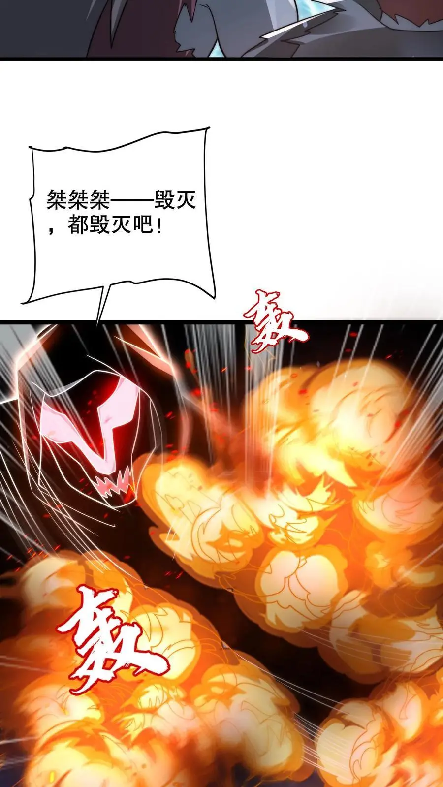 第220话 砸瓦鲁多！7
