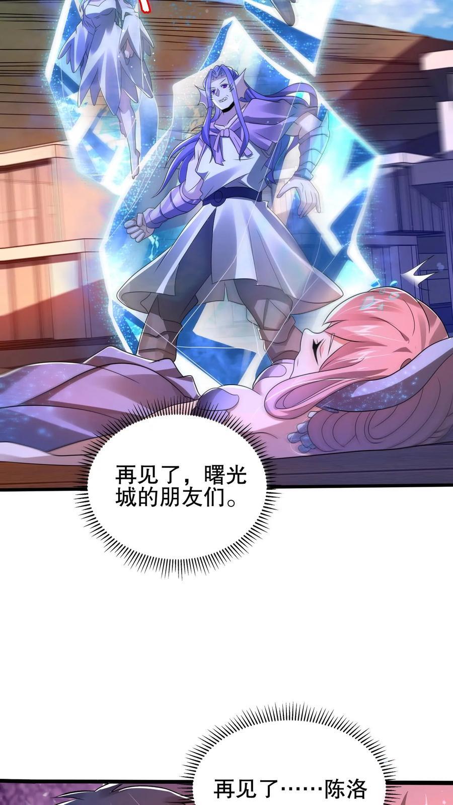 第164话 小美人鱼…亡了19