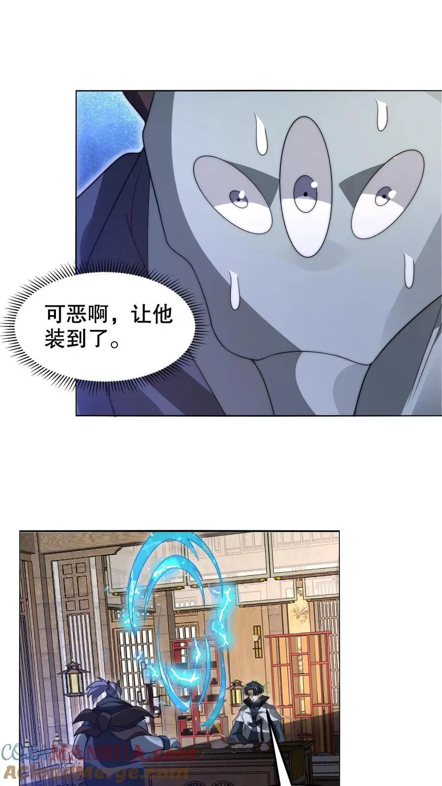 第252话 可恶，让他装到了！18